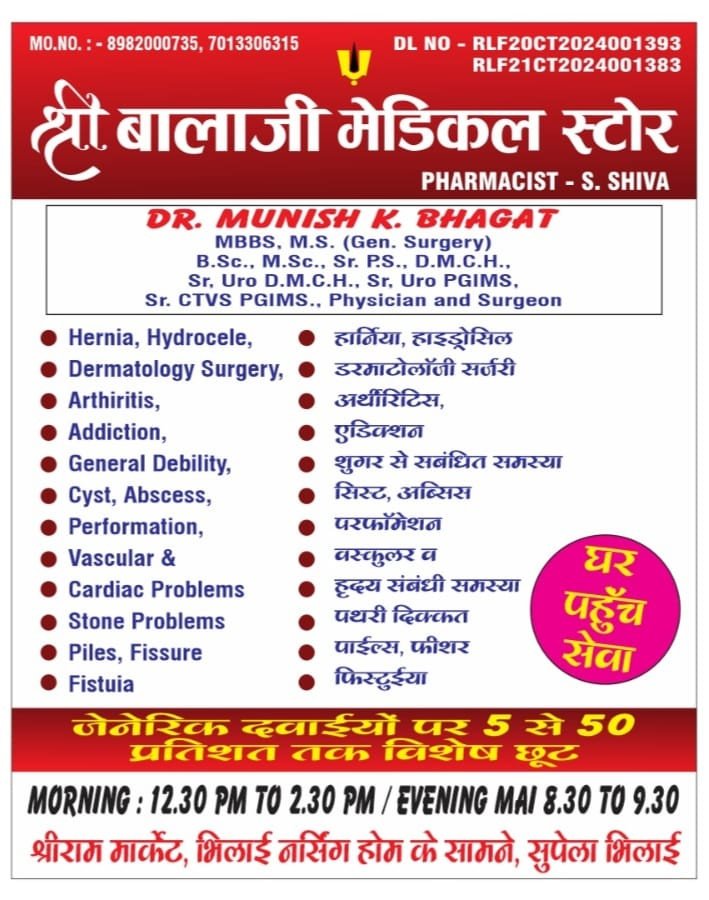 Free Medicines Home Delivery Service