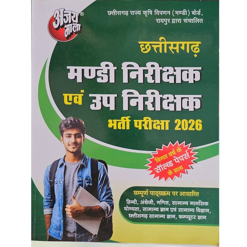 Chhattisgarh Mandi Up Nirikshak 2026