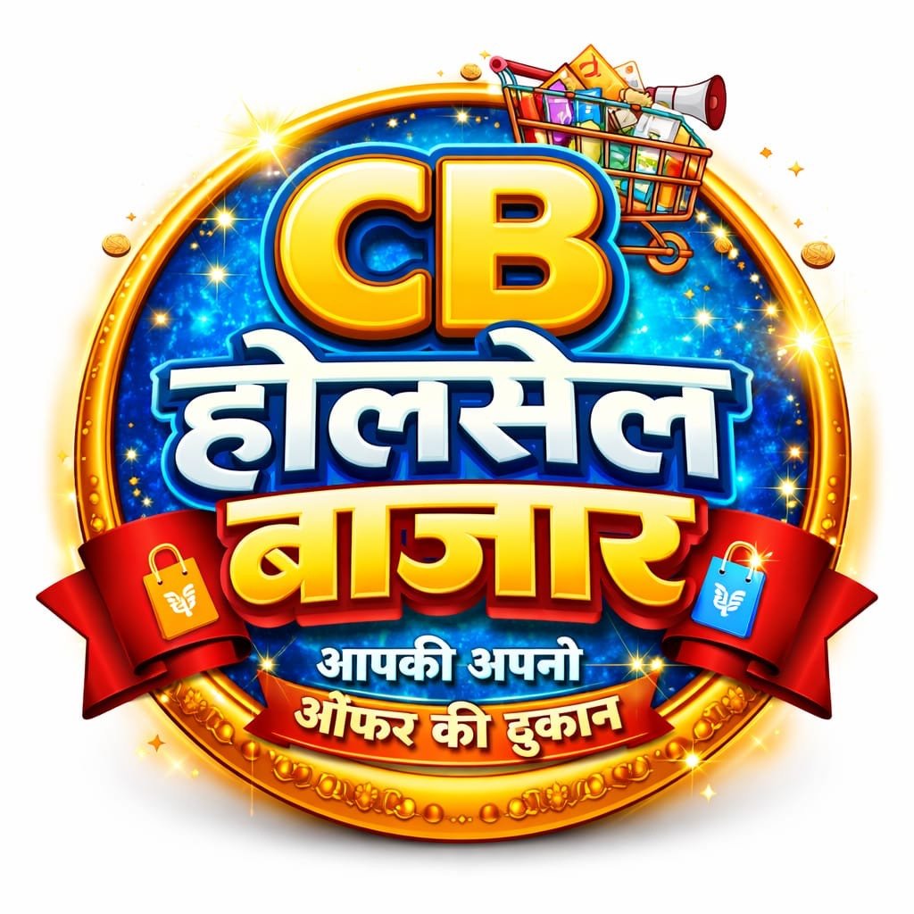 C.B WHOLESALE BAZAR